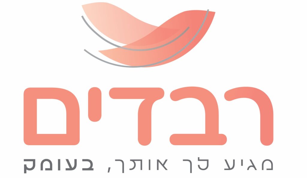 לוגו ל"רבדים" טיפולים רגשיים, עוצב על ידי תמר חריר ממתגת