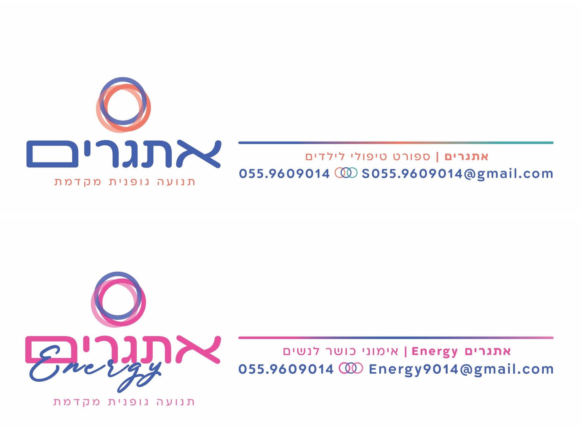 פרויקט אתגרים: חתימת מייל