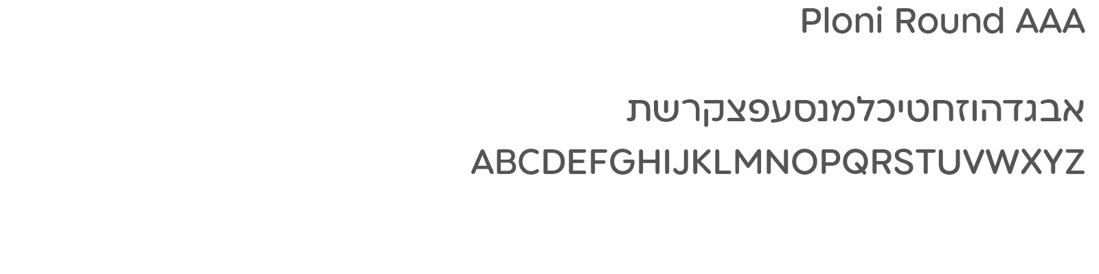 פרויקט אתגרים: הפונט של הלוגו