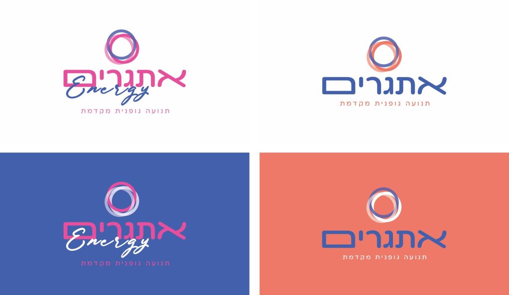 פרויקט אתגרים: הלוגו