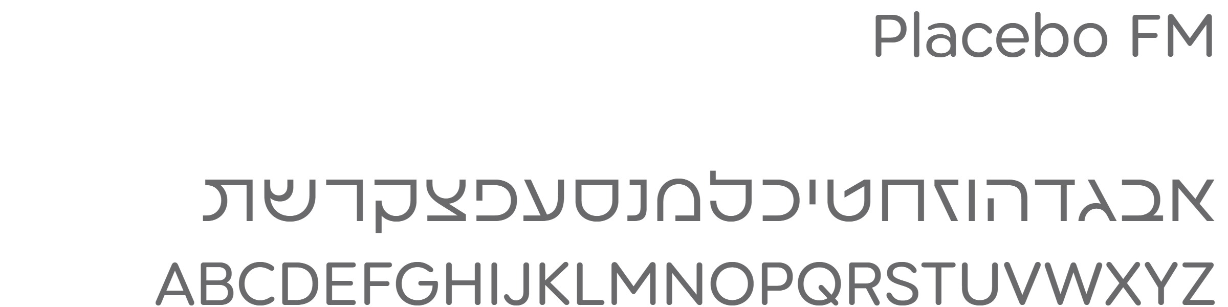 פרויקט רבדים: הפונט של חומרי הפרסום